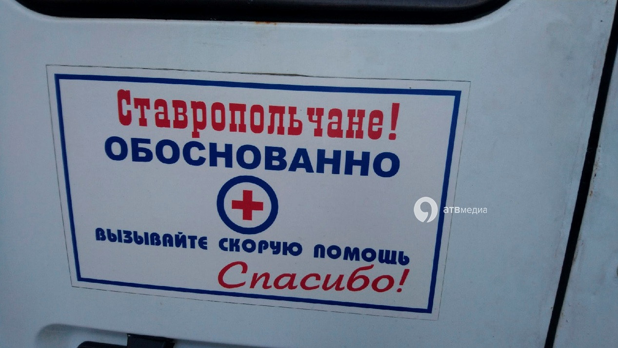 Водителям скорой помощи на Ставрополье введут доплату в 6 тыс. рублей